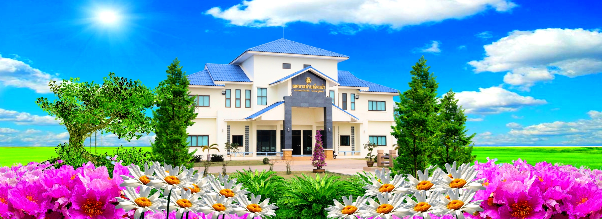 พื้นหลัง