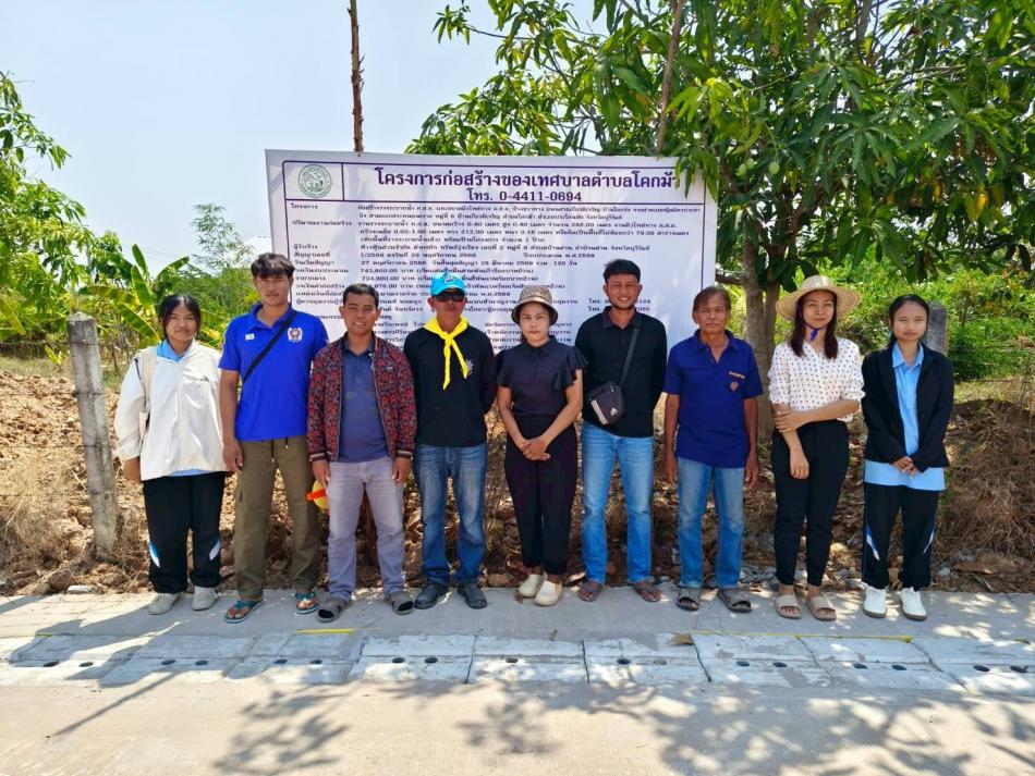 โครงการก่อสร้างของเทศบาลตำบลโคกม้า