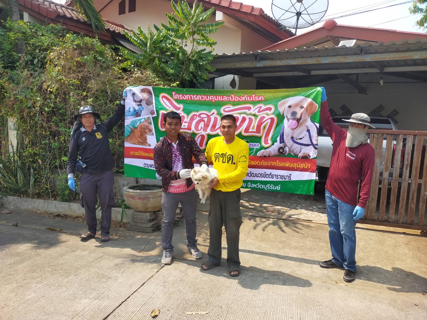 โครงการควบคุมและป้องกันโรคพิษสุนัขบ้า ประจำปีงบประมาณ พ.ศ.2568