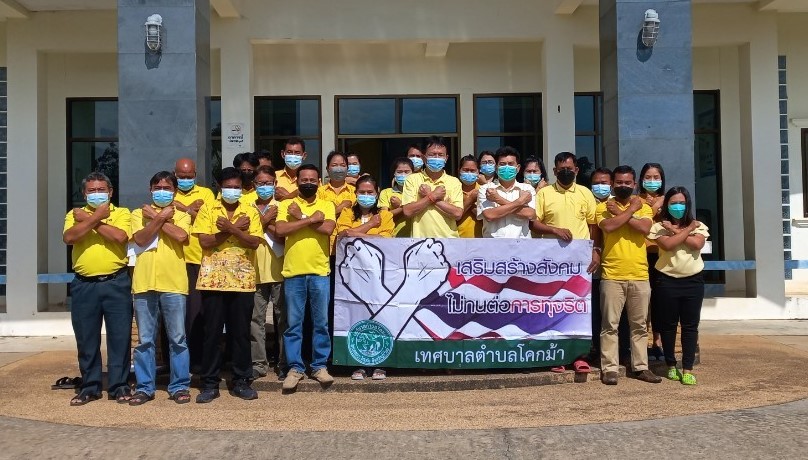 ประกาศเจตจำนงสุจริตในการบริหารงาน