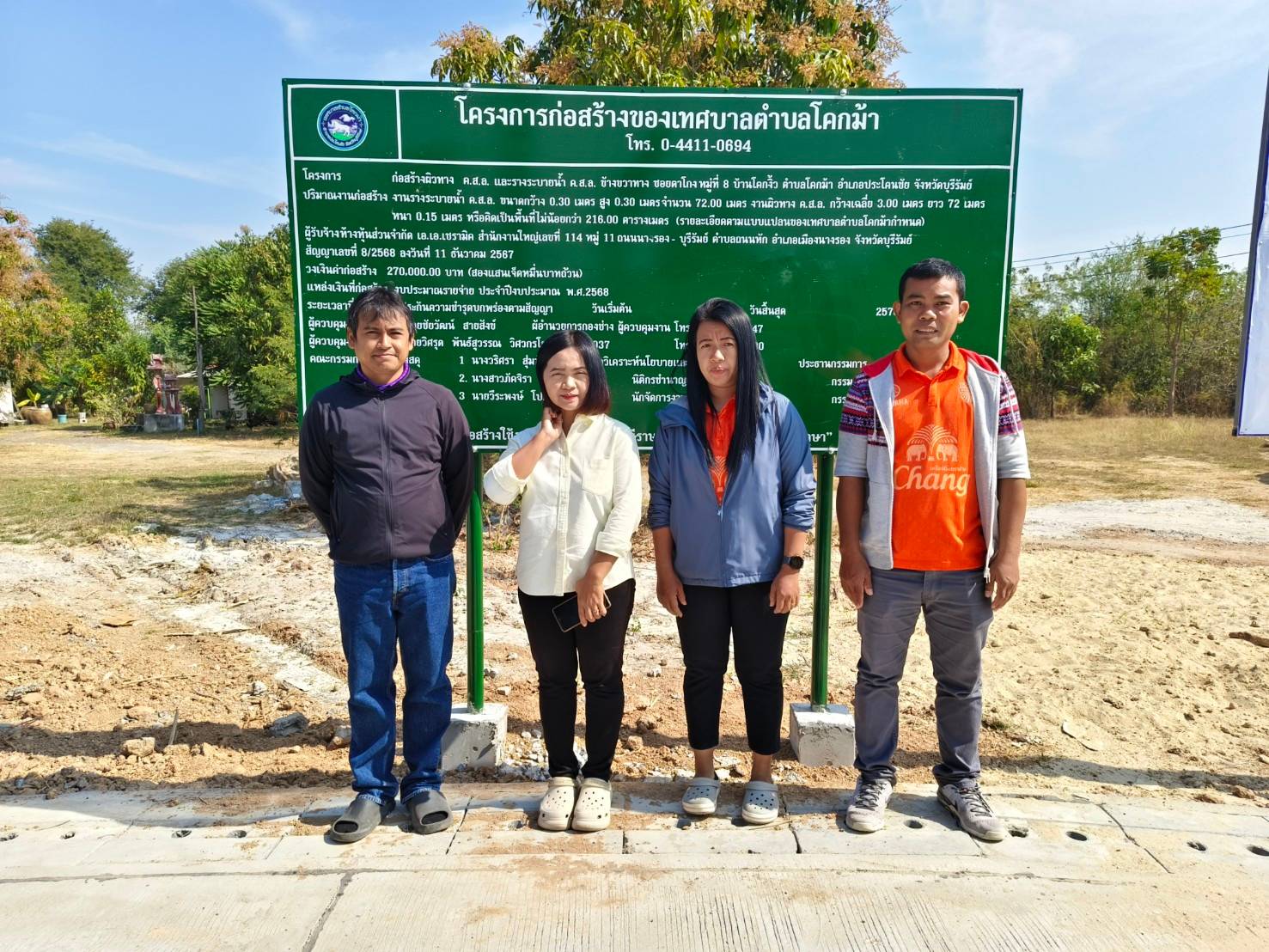 โครงการก่อสร้างสิ่งสาธารณูปการ ประจำปีงบประมาณ พ.ศ. 2568