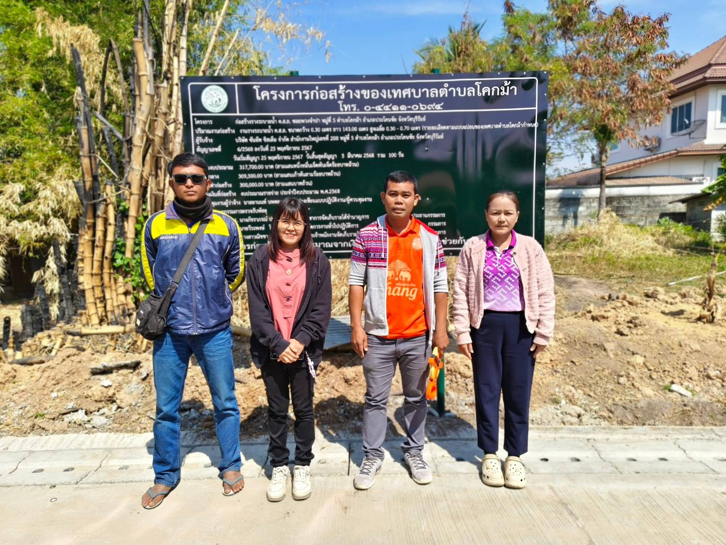 โครงการก่อสร้างสิ่งสาธารณูปการ ประจำปีงบประมาณ พ.ศ. 2568