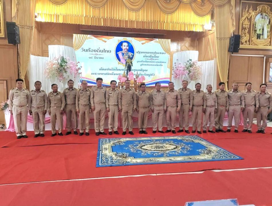 ๑๘ มีนาคม ๒๕๖๙ วันท้องถิ่นไทย 