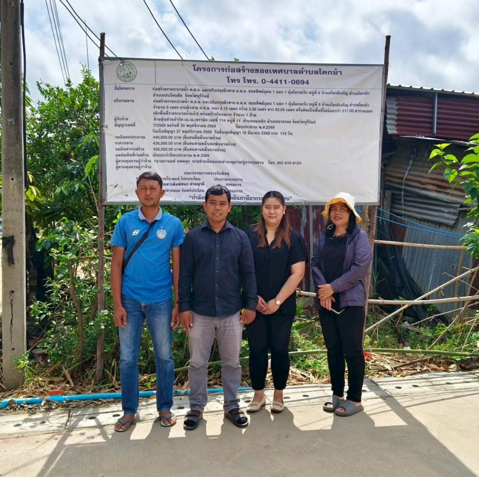 โครงการก่อสร้างของเทศบาลตำบลโคกม้า